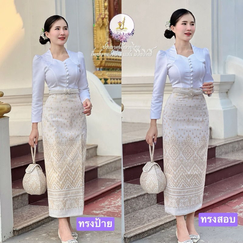 ชุดไทยประยุกต์ Z15 ผ้าถุงสำเร็จ อัดกาวทั้งตัว ทรงสอบ & ป้ายหน้า สวยเป๊ะ ใส่ชิลล์ มุมมองที่ 4