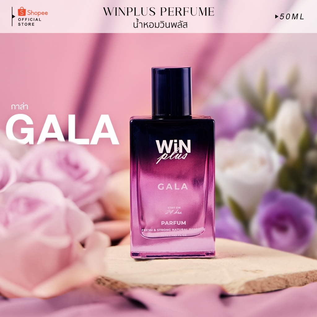 WINPLUS GALA น้ำหอมวินพลัส กลิ่น กาล่า | Shopee Thailand