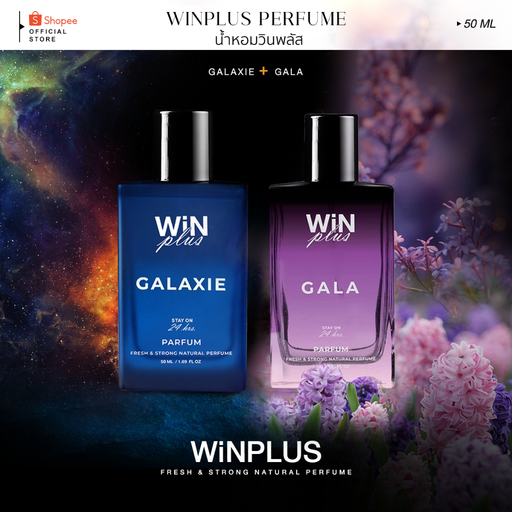 WiNPlus Perfume SET เนื้อคู่ตุนาหงัน (กาแล็กซี่ + กาล่า) | Shopee Thailand