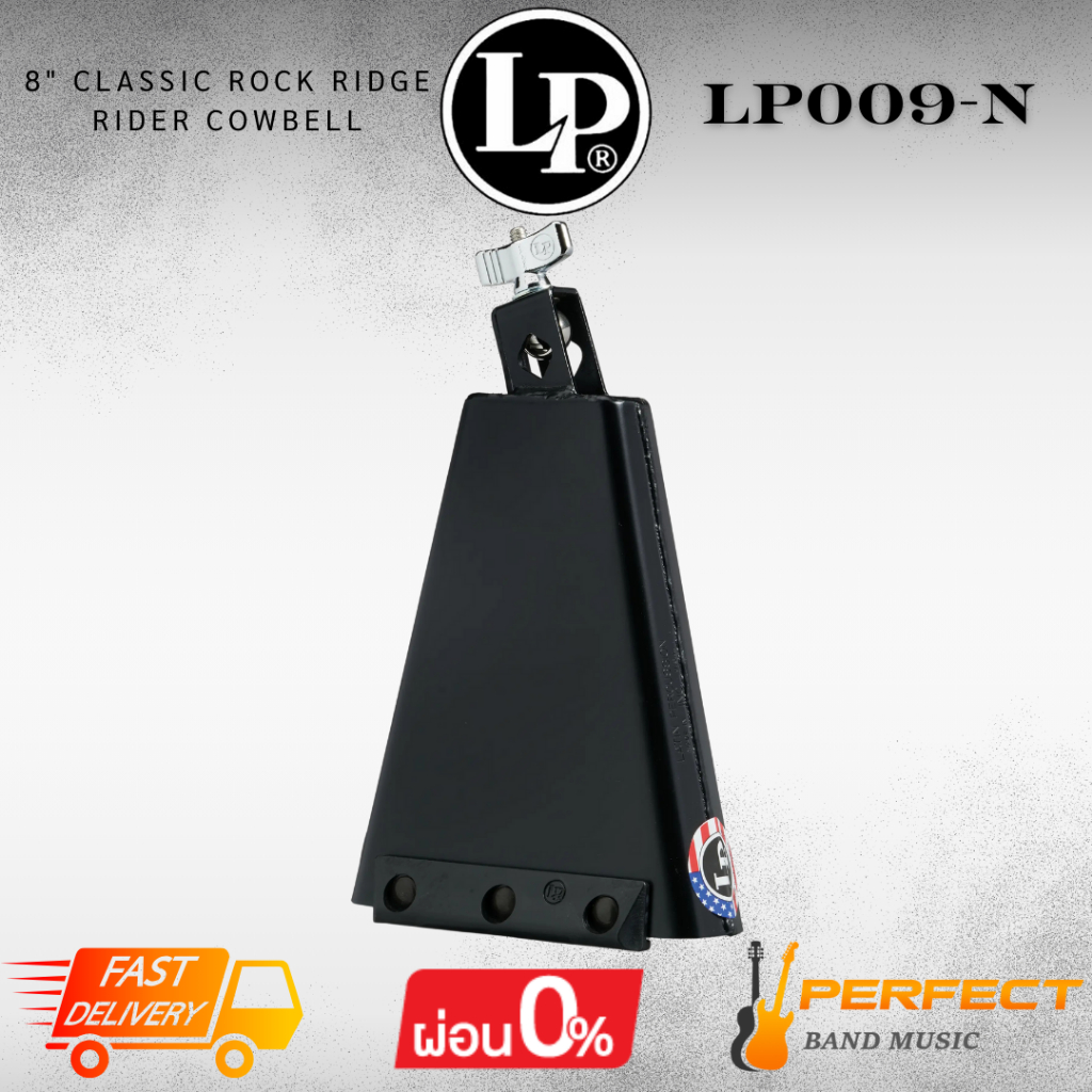 คาวเบล LP LP009-N 8