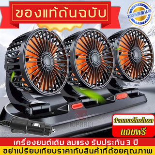 Nguyên bản chính hãng 🔥 3 cánh Svisbel, quạt gắn trên ô tô, động cơ gốc 🔥 USB 12V 24V, quạt trong xe ô tô, quạt ô tô dạng kẹp, quạt kẹp