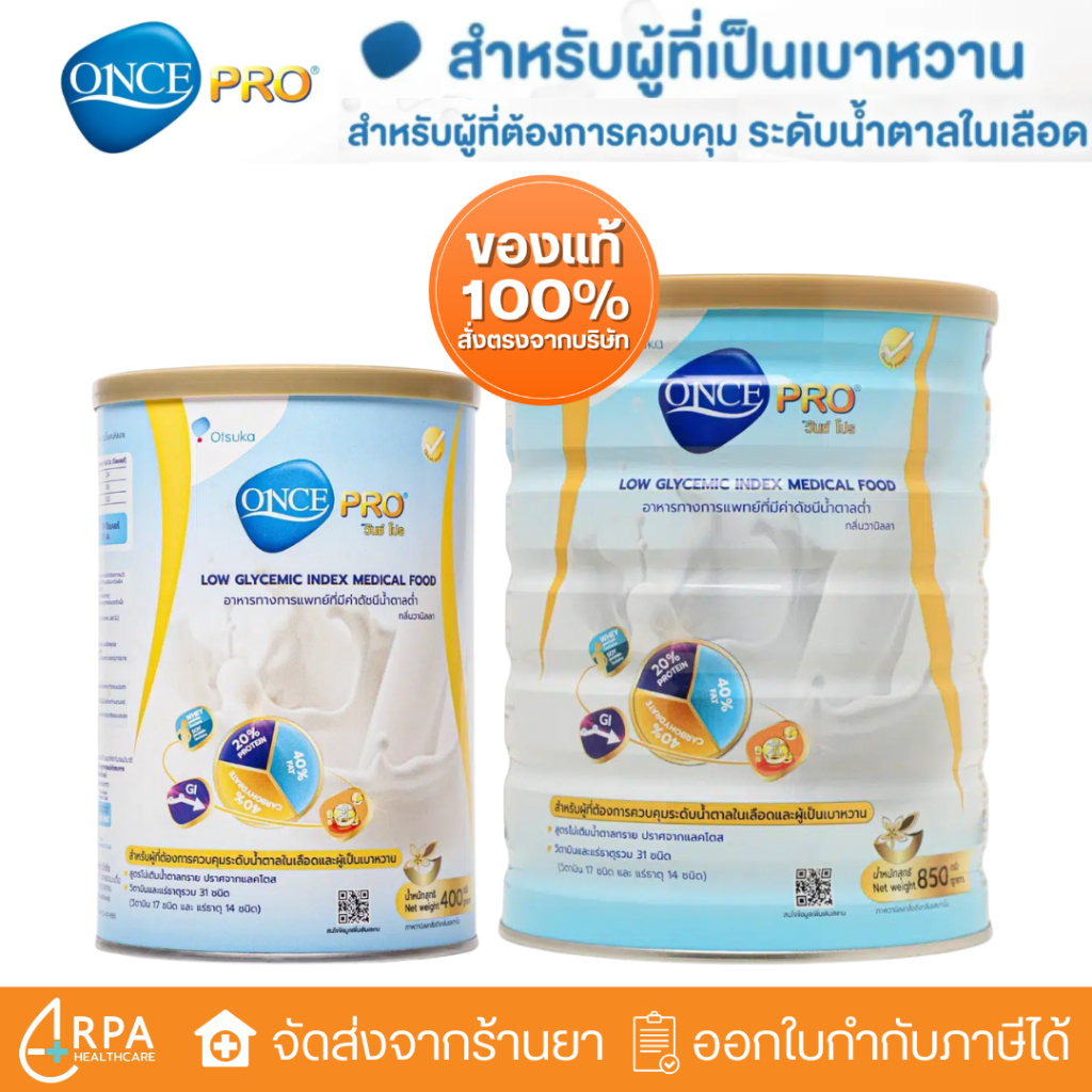 [ส่งด่วน,แท้] Once Pro วันซ์ โปร อาหารทางการแพทย์ค่าดัชนีน้ำตาลต่ำ ...