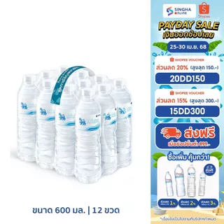 น้ำเปล่า หมายถึง ราคาพิเศษ | ซื้อออนไลน์ที่ Shopee ส่งฟรี น้ำเปล่า หมายถึง ราคาพิเศษ | ซื้อออนไลน์ที่ Shopee ส่งฟรี