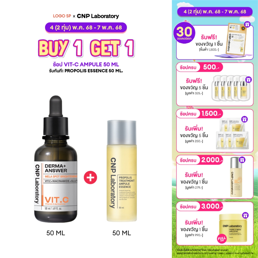 [CNP] Derma+ Answer Mela Spot Brightening Ampoule 50ml main image 1