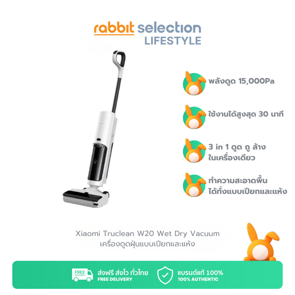 Xiaomi Truclean W20 Wet Dry Vacuum เครื่องดูดฝุ่นแบบเปียกและแห้ง รุ่น ...