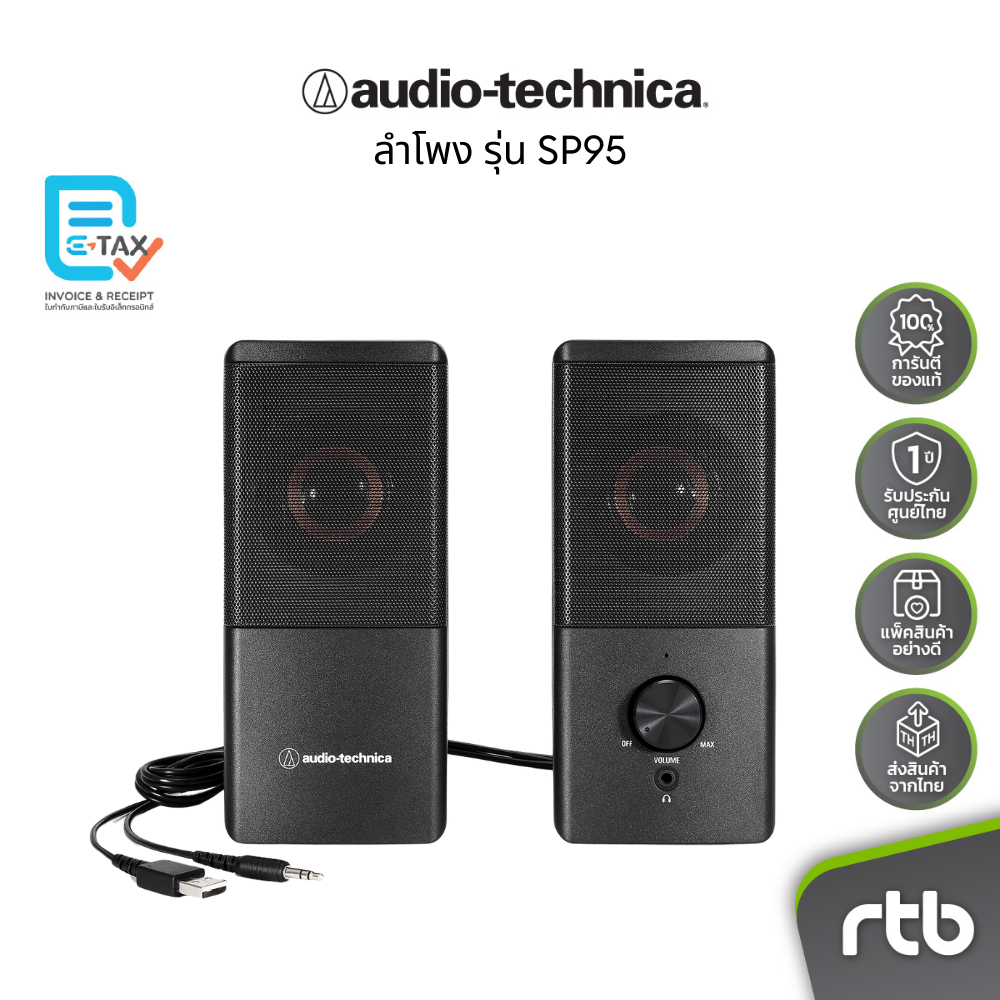 Audio Technica Speaker ลำโพง รุ่น AT-SP95 - Black | Shopee Thailand