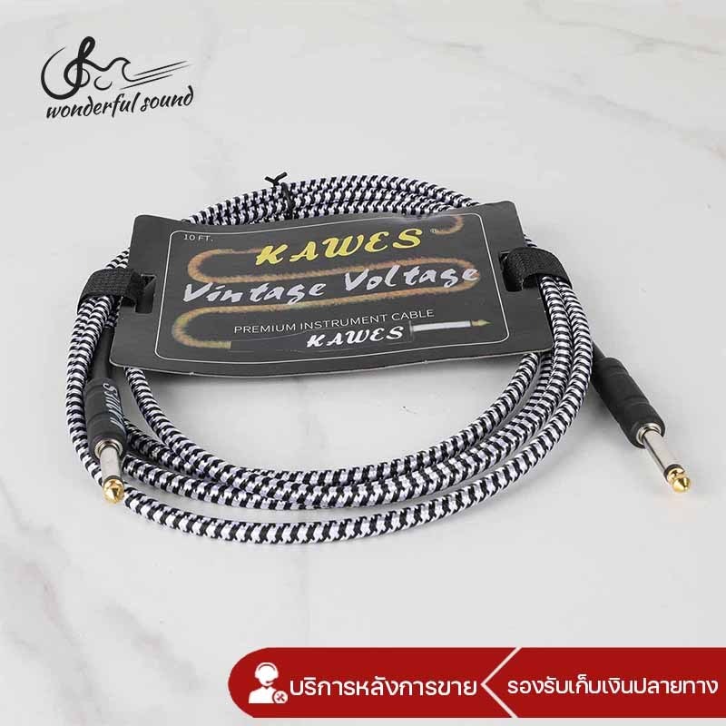 สายแจ็คกีตาร์ ความยาว3เมตร 5 เมตร (Kawes  cable) สายถัก คุณภาพดี คละสี ไม่จี่ สัญญาณเต็ม