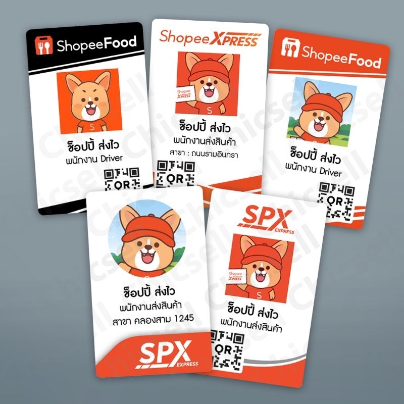 บัตรพนักงาน PVC Shopee food , SPX เปลี่ยนรูปเปลี่ยนชื่อได้ มีแบบให้ ...
