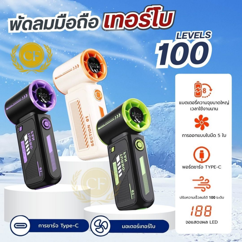 พร้อมส่ง พัดลมเทอร์โบ พัดลมมือถือ รุ่นN115 ปรับตัวลมเ100เกียร์ หน้าจอ ...