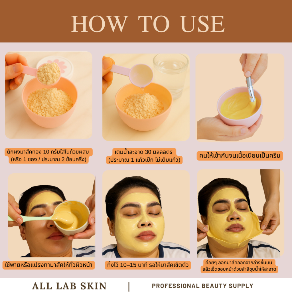 ผงมาส์คหน้าทอง ไข่มุก มาร์คยางลอกออก เกรดคลินิก Gold Pearl PO mask 10g ...