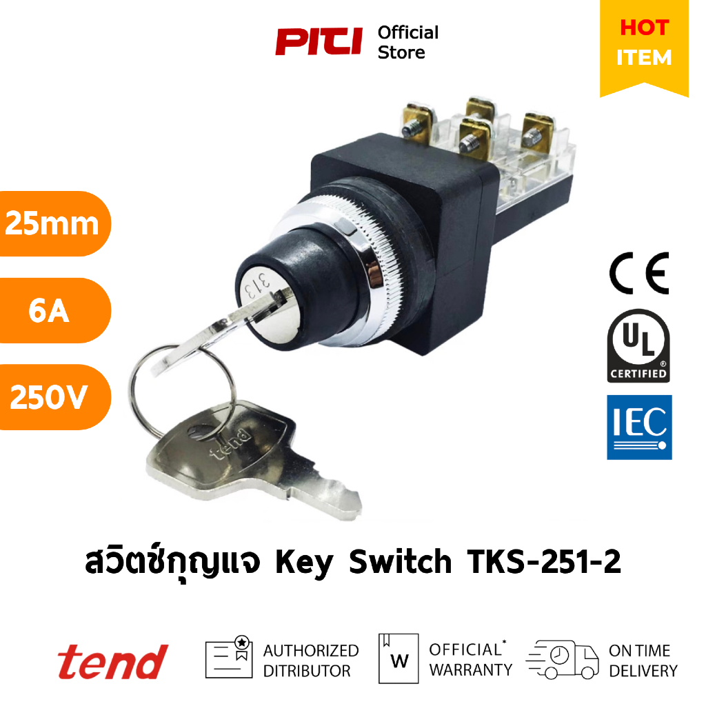 Tend สวิตช์กุญแจ TKS-251-2 Key Switch 25mm ON-OFF 1A1B | Shopee Thailand