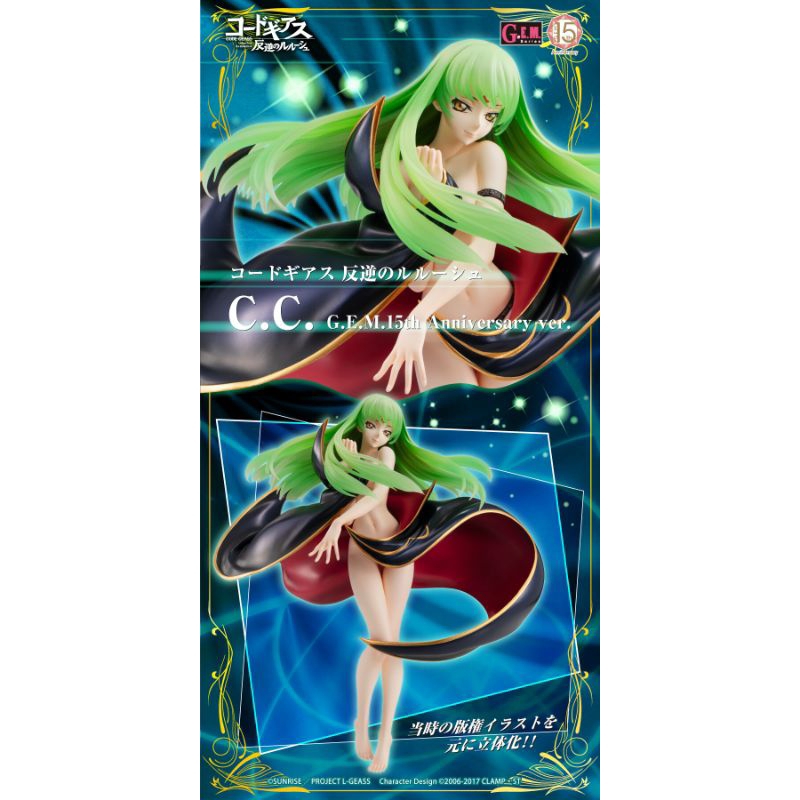 Megahouse - Code Geass: Lelouch of the Rebellion série G.E