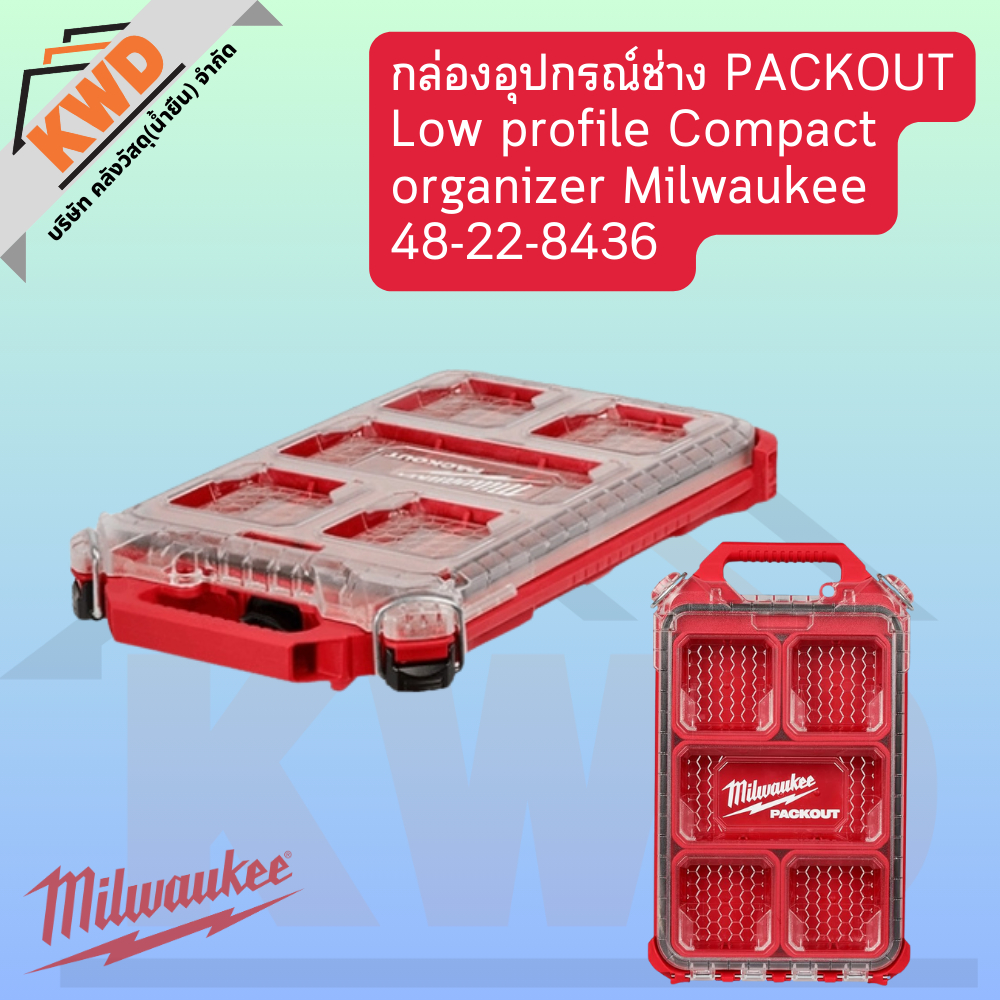 กล่องอุปกรณ์ช่าง 48-22-8436 PACKOUT Low profile Compact organizer ...