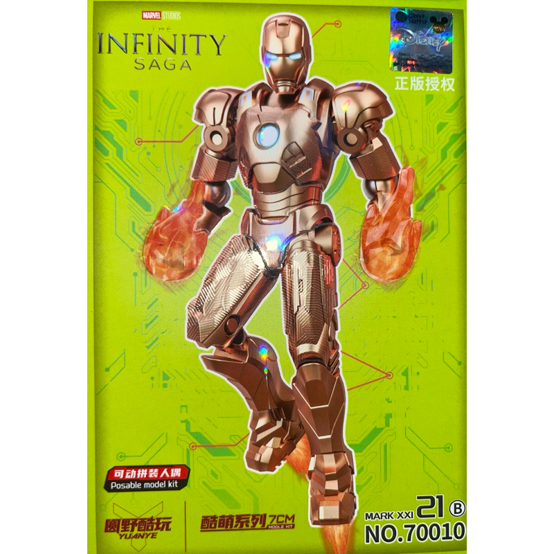 Mua bán (NEW) FONDJOY MARVEL FIGURE SPLICING TOYS IRON MAN SET B
