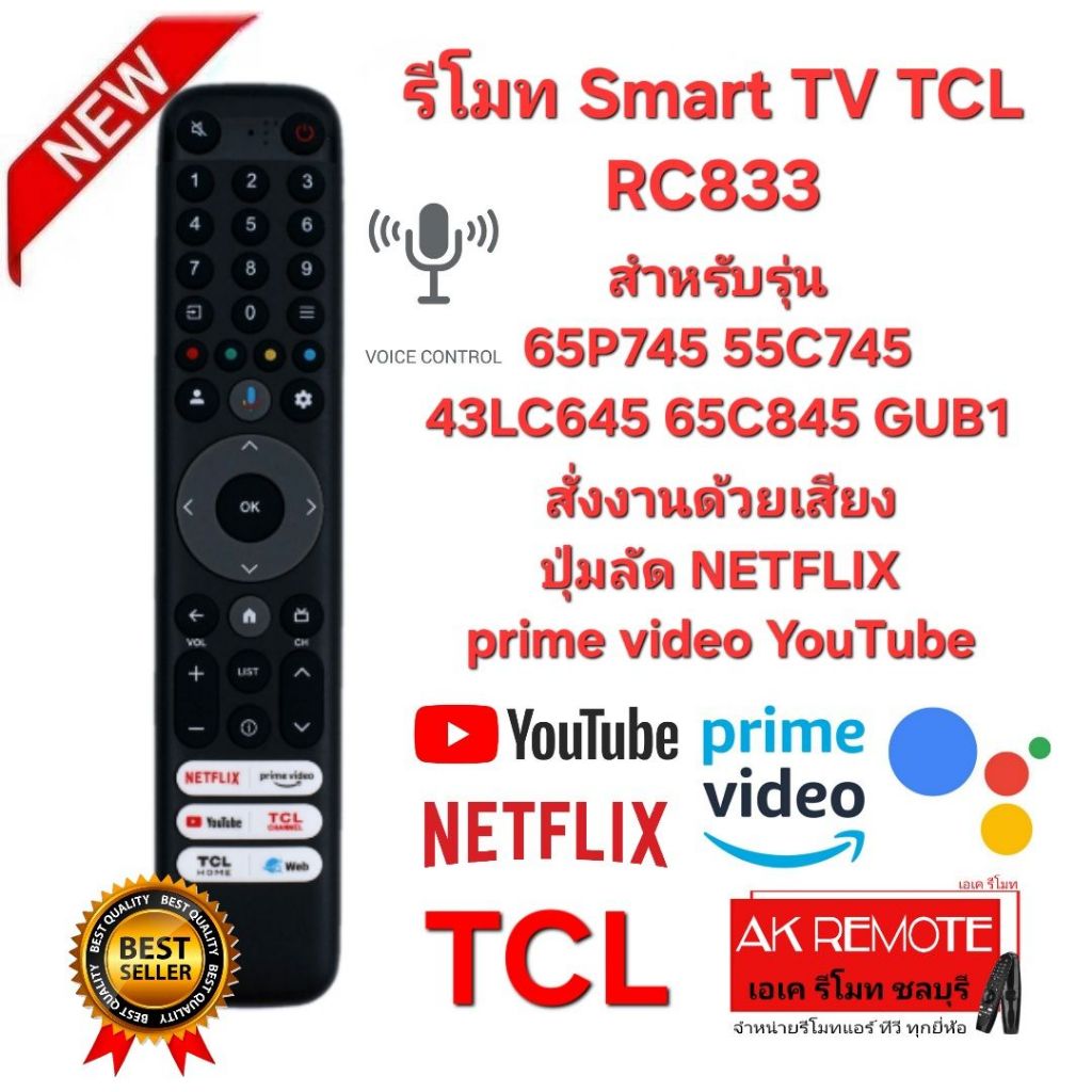 ออกใบกำกับภาษีได้ TCL รีโมท Smart TV RC833 สั่งงานด้วยเสียง ปุ่มลัด ...