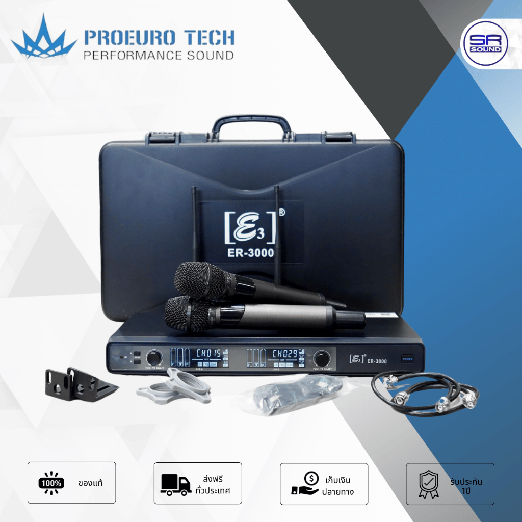 E3 ER-3000 Wireless Microphone ไมโครโฟนไร้สาย คลื่น UHF ปรับคลื่น ...