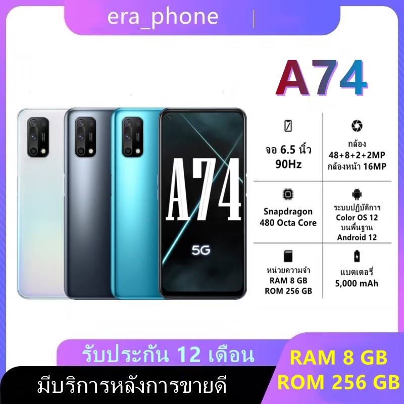 A74 สมาร์ทโฟน Ram 8GB Rom 256GB จอ 6.5 นิ้ว Android 12 ความจุแบตเตอรี่ ...