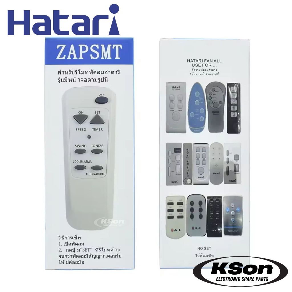 รีโมทพัดลมรวม ฮาตาริ ใช้ได้ทุกรุ่น อะไหล่พัดลม Universal Hatari Fan ...