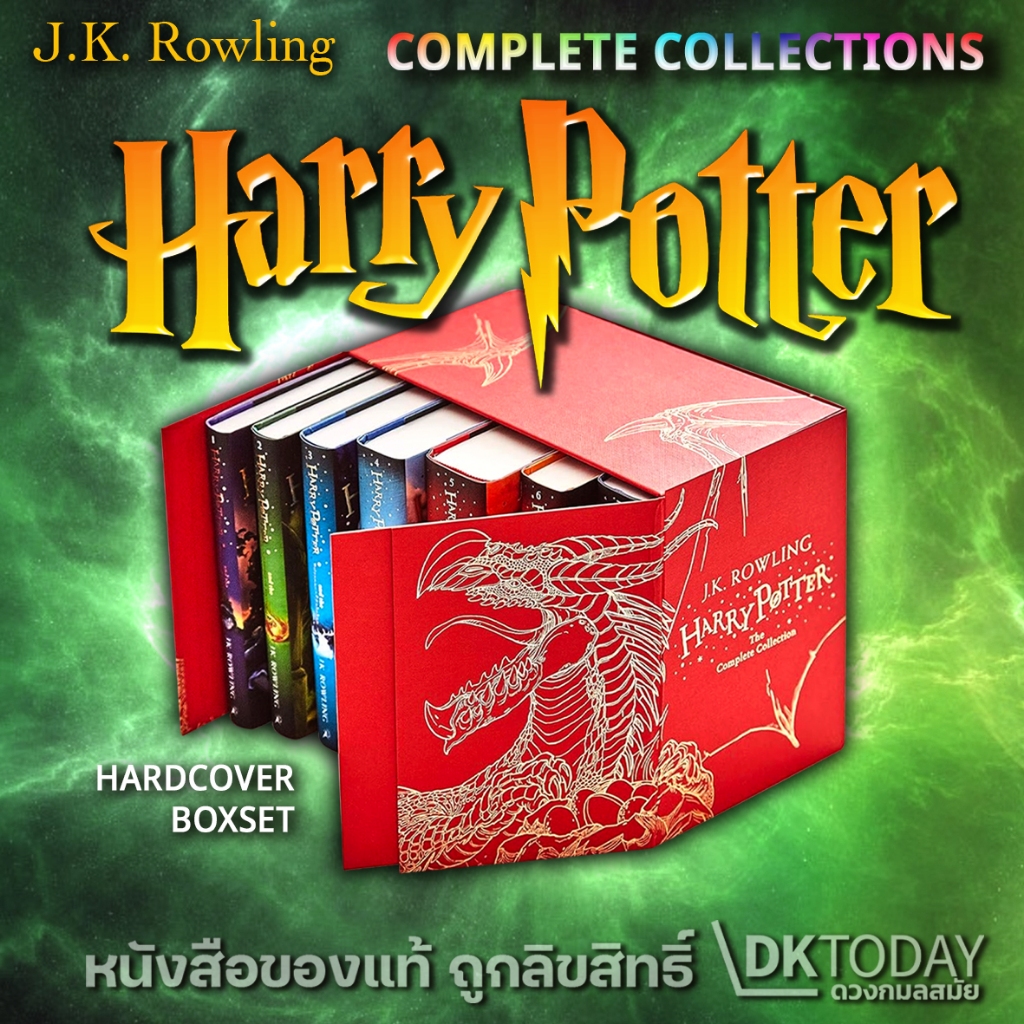 DKTODAY หนังสือ HARRY POTTER : THE COMPLETE COLLECTION HARDCOVER BOX ...