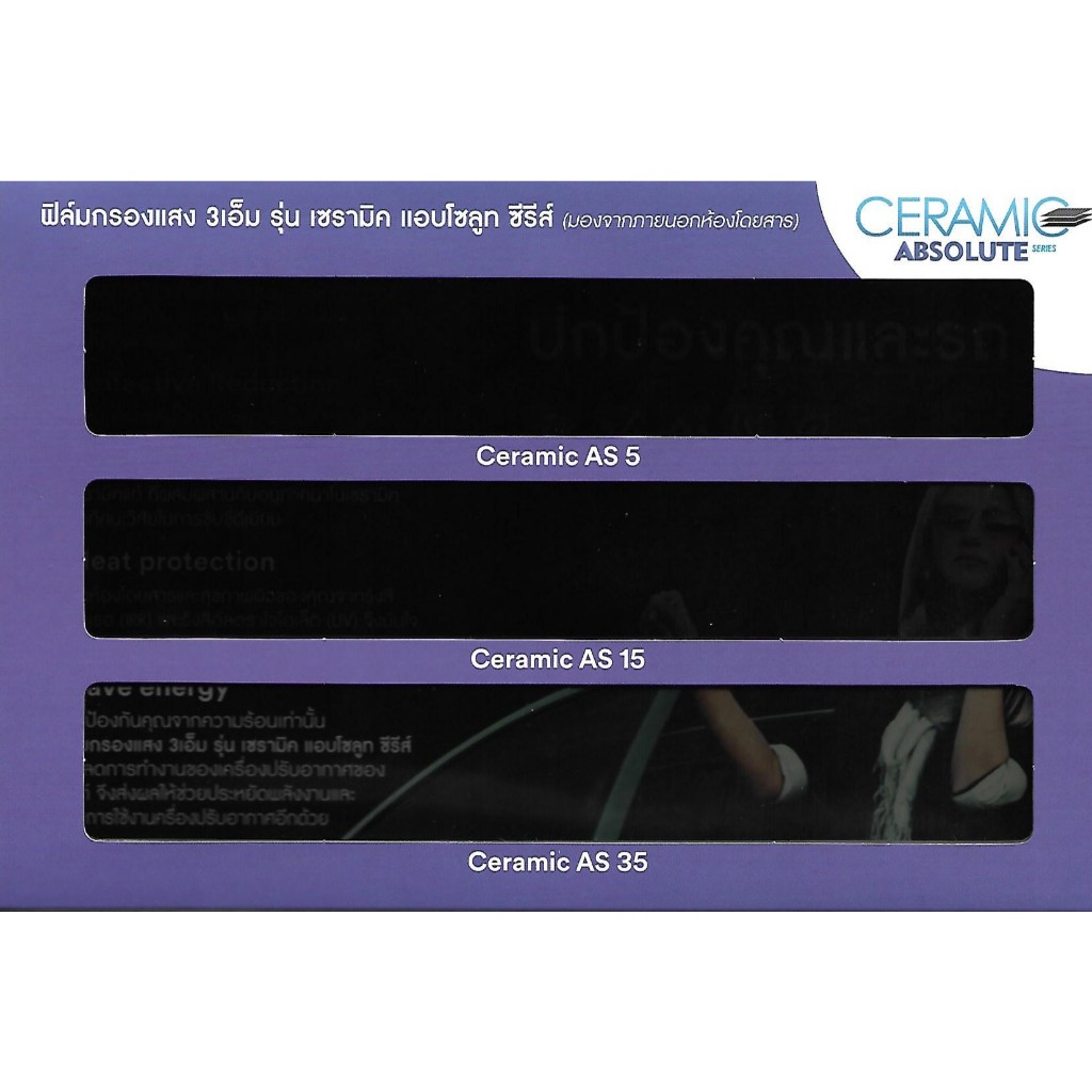ฟิล์มกรองแสงรถยนต์ 3M Absolute Ceramic ครบทุกเบอร์ รอบคัน +บานหน้าเต็ม ...