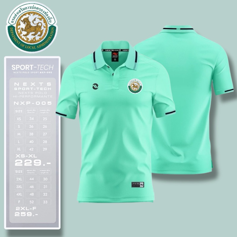 เสื้อโปโล POLO 