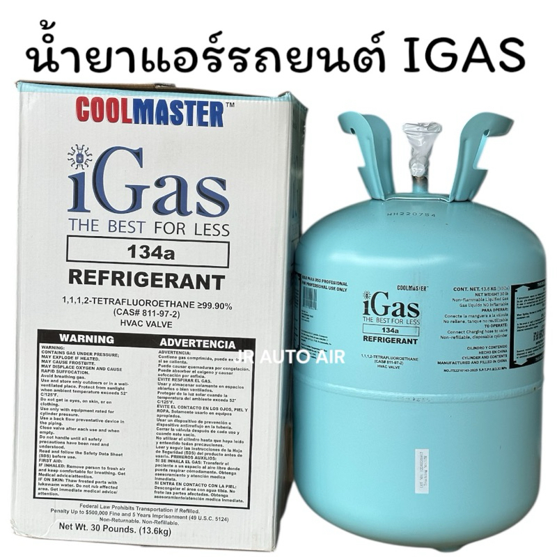 น้ำยาแอร์ ยี่ห้อ IGAS R134A เนื้อน้ำยา 13.6กิโล น้ำยาแอร์รถยนต์ แบรนด์ ...