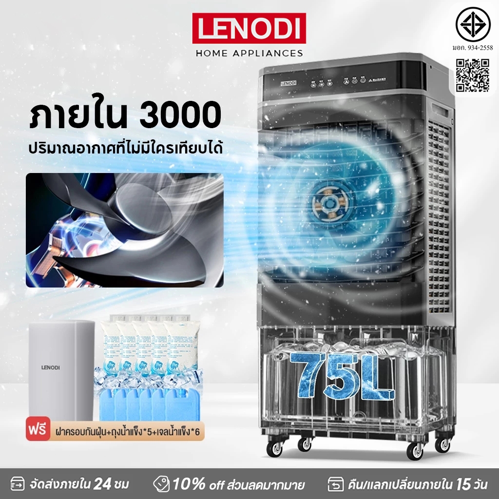 LENODI พัดลมไอเย็นไอน้ำ เครื่องปรับอากาศเคลื่อนที่แบบแอร์เคลื่อนที่ ทำ ...