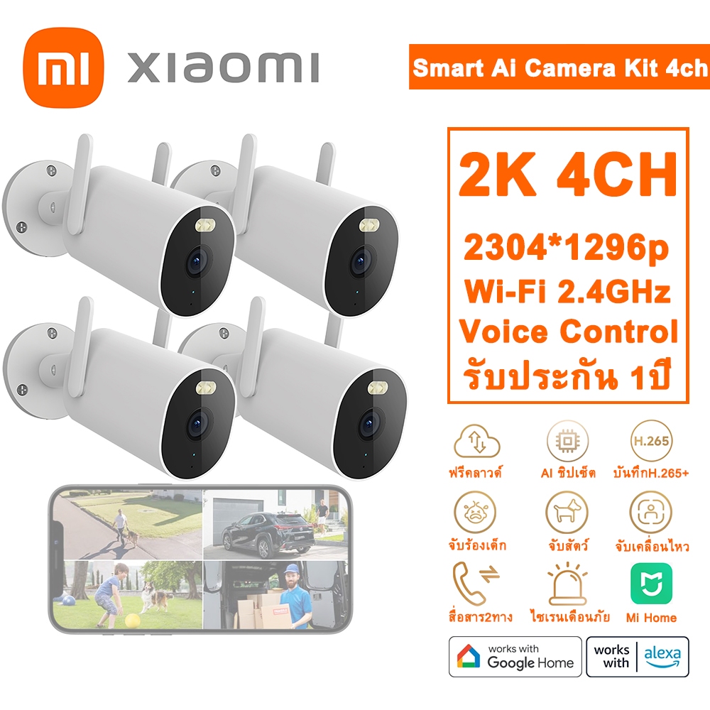 Xiaomi Smart Ai Camera Kit 2K ฟรีคลาวด์บันทึก ชุดกล้องวงจรปิดไร้สาย 4CH ...