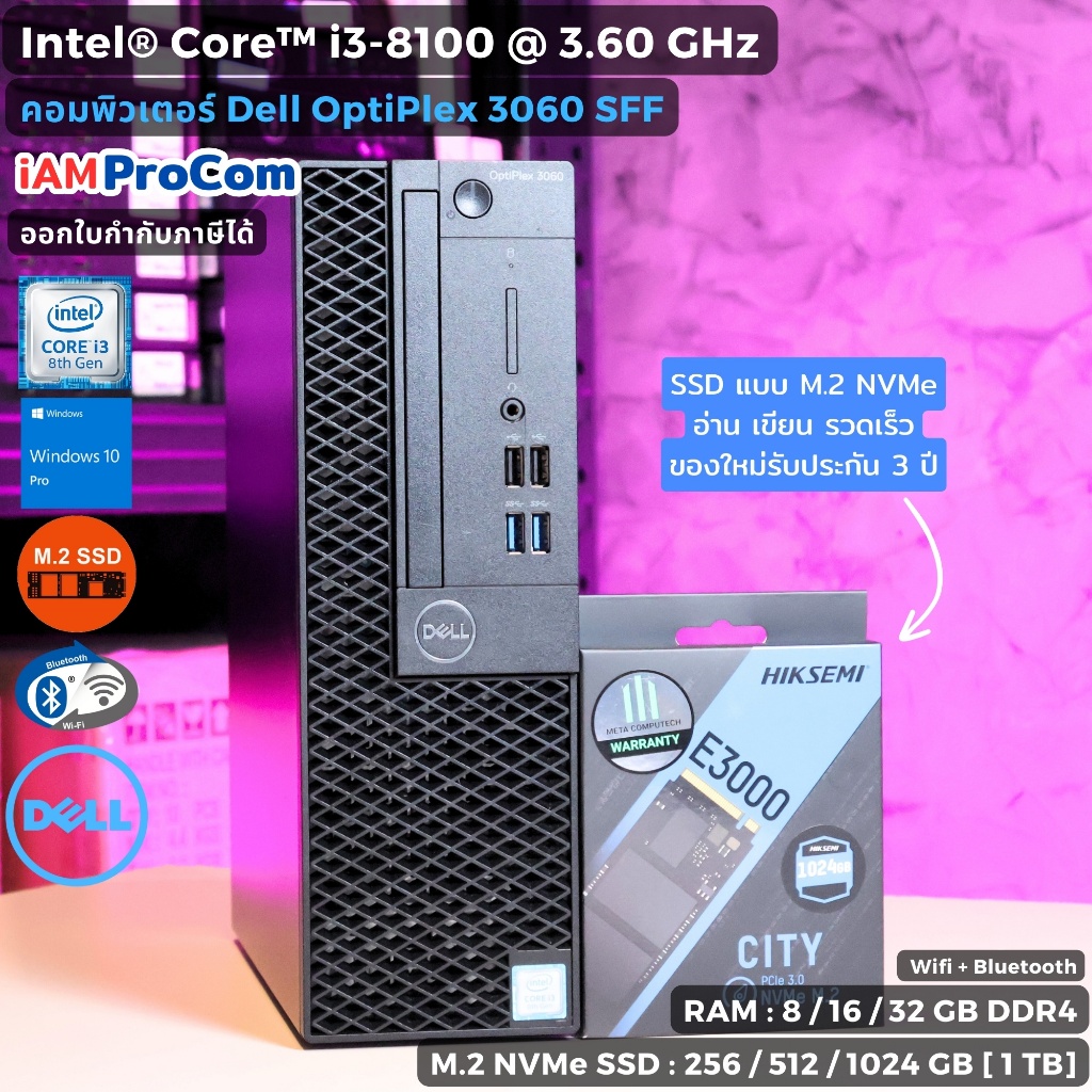 คอมพิวเตอร์ Dell OptiPlex 3060 SFF - CPU Core i3-8100 Max 3.6GHz