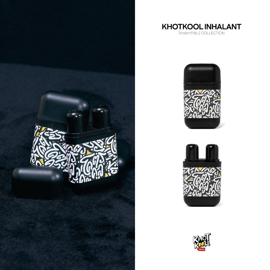 KHOTKOOL INHALANT โคตรยกกำลัง 2 COLLECTION | Shopee Thailand