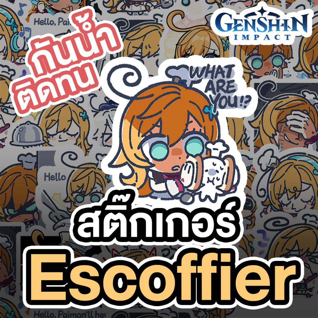Escoffier สติกเกอร์ Sticker Genshin Impact สติกเกอร์ ติดหมวกกันน็อค ติด ...