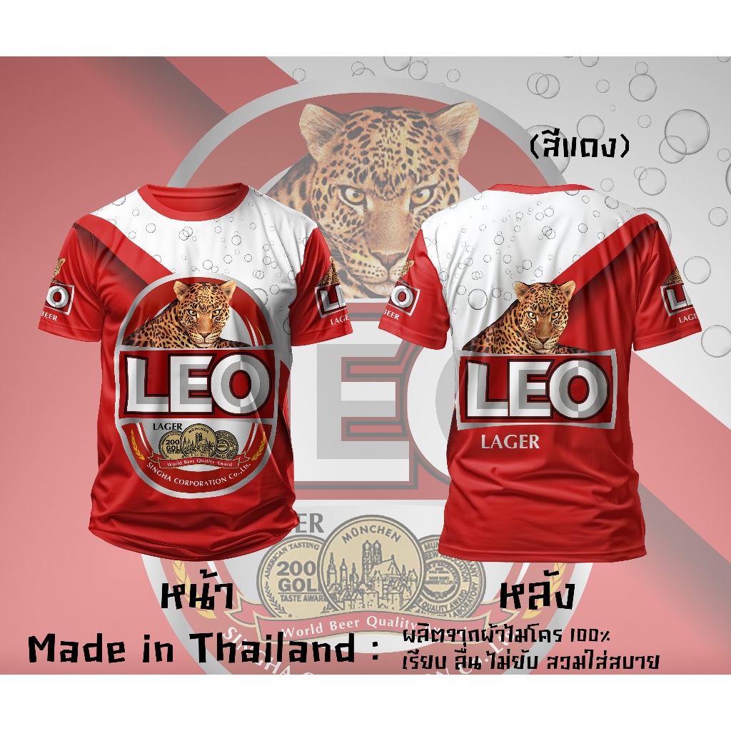 LEO เสื้อยืดพิมพ์ลาย | Shopee Thailand