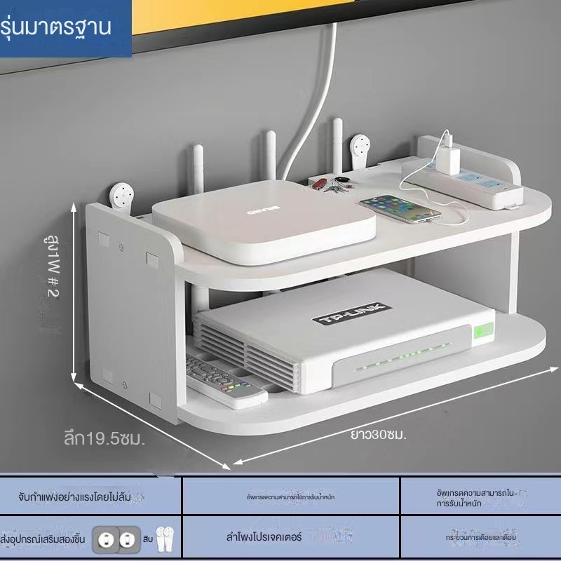 【ข้อเสนอ ที่ จำกัด เวลา】ชั้นวางเราเตอร์ ติดผนัง PVCวัสดุ 4สไตล์ Wifi ...