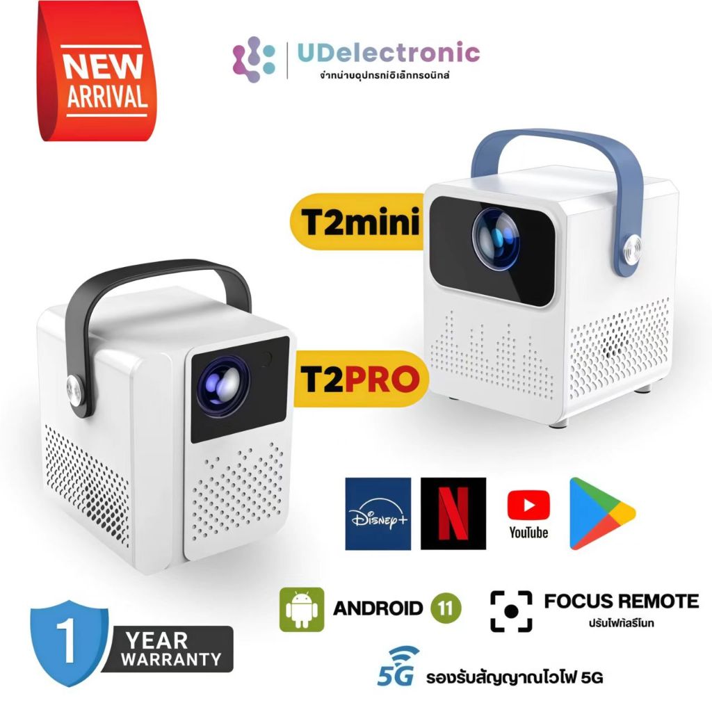 โปรเจคเตอร์ T2 Projector Full HD ระบบ Android 9.0 เครื่องฉายหนัง ...