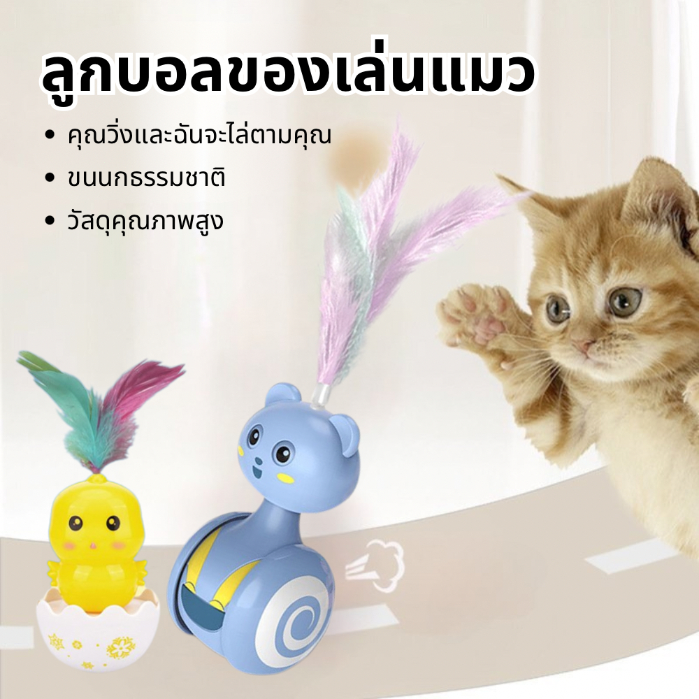 เล่นแมวตลกล่าขนนกเล่นเล่นเล่นแมวอัตโนมัติสำหรับเพื่อนของคุณ