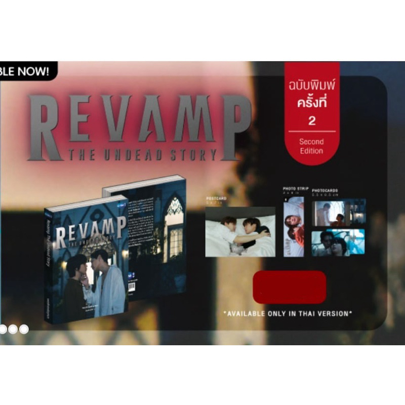 REVAMP THE UNDEAD STORY BOX セットBounPrem AVAILABLE NOW! REVAMP THE UNDEAD STORY OFFICIAL MERCHANDISE ON