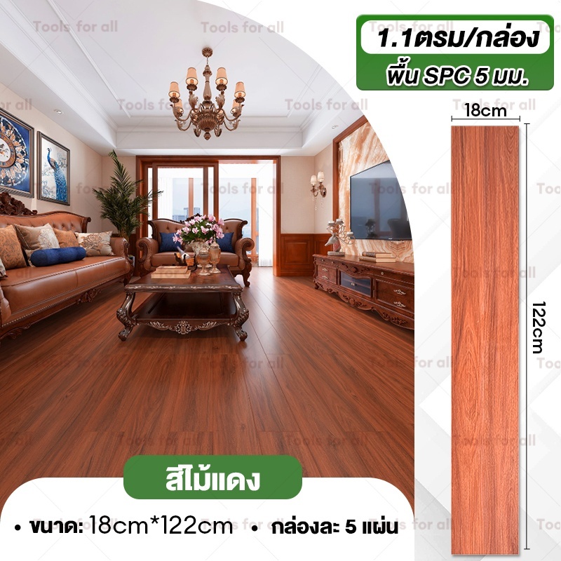 TFA กระเบื้องยาง SPC กระเบื้อง ยาง คลิ๊ก ล๊อค หนา 4 มม สินค้าแพ็คบ ...