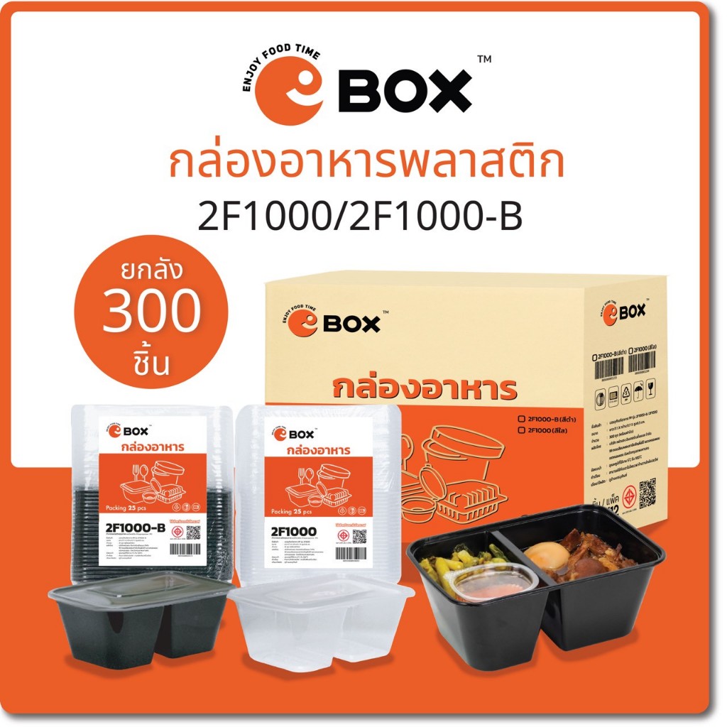 eBOX Packaging, ร้านค้าออนไลน์ | Shopee Thailand