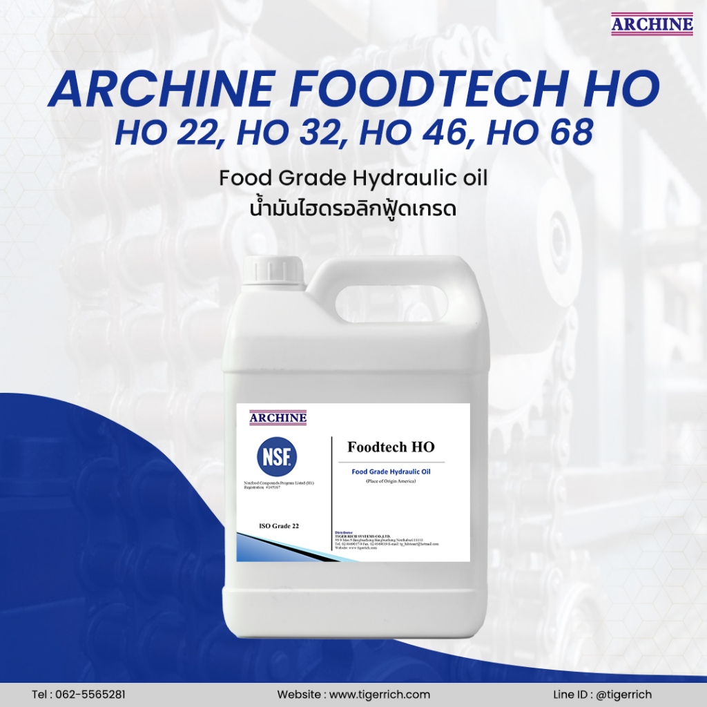 ArChine Foodtech HO น้ำมันไฮดรอลิคฟู้ดเกรด เบอร์ 22, 32, 46, 68 ...