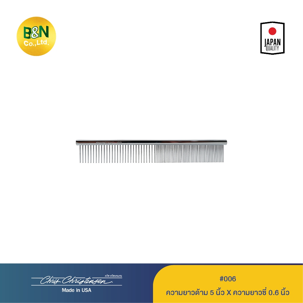 Chris Christensen 006 Face & Feet Fine/Coarse Comb 5 inch