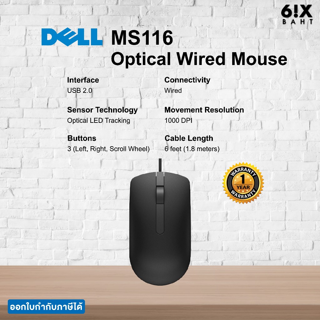 Dell Optical Wired Mouse - MS116 | Shopee Thailand