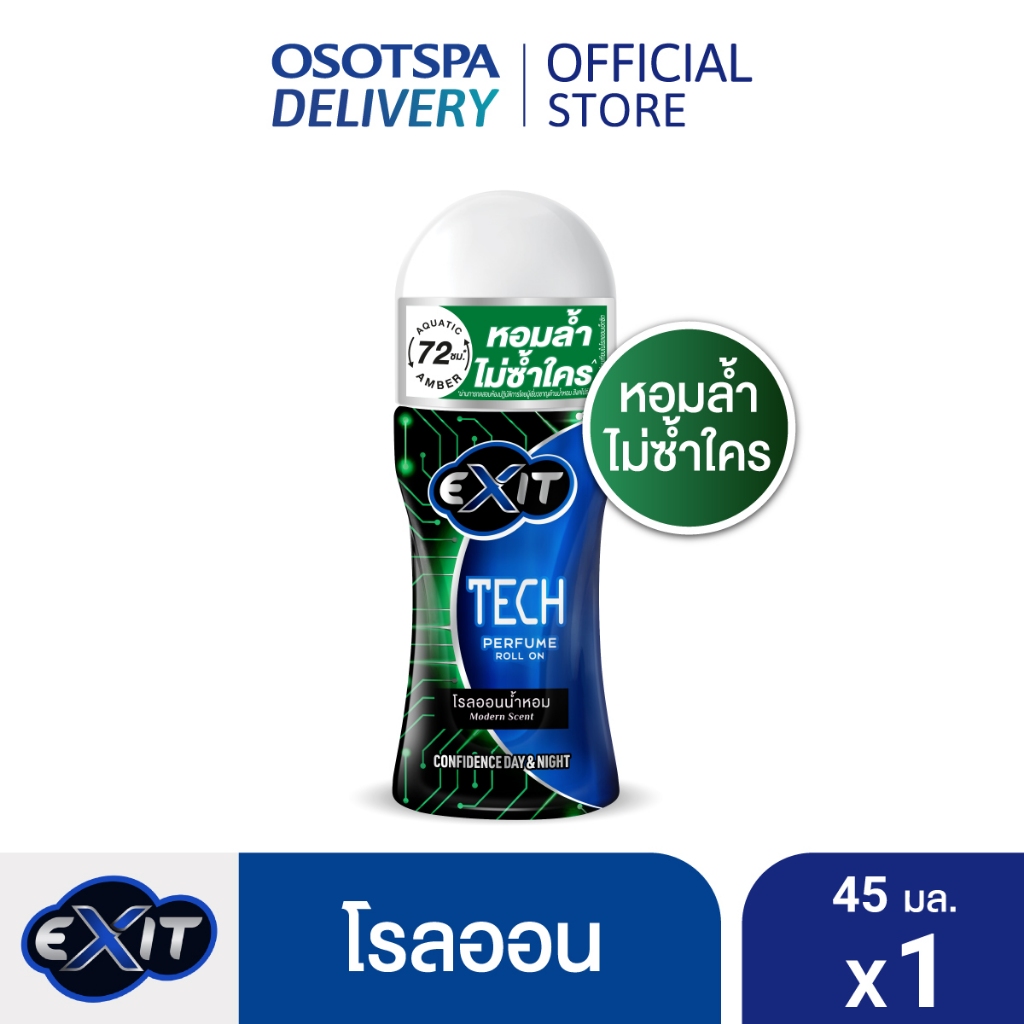 EXIT TECH PERFUME ROLL ON 45ML / เอ็กซิท เทค เพอร์ฟูม โรลออน 45 มล. ...