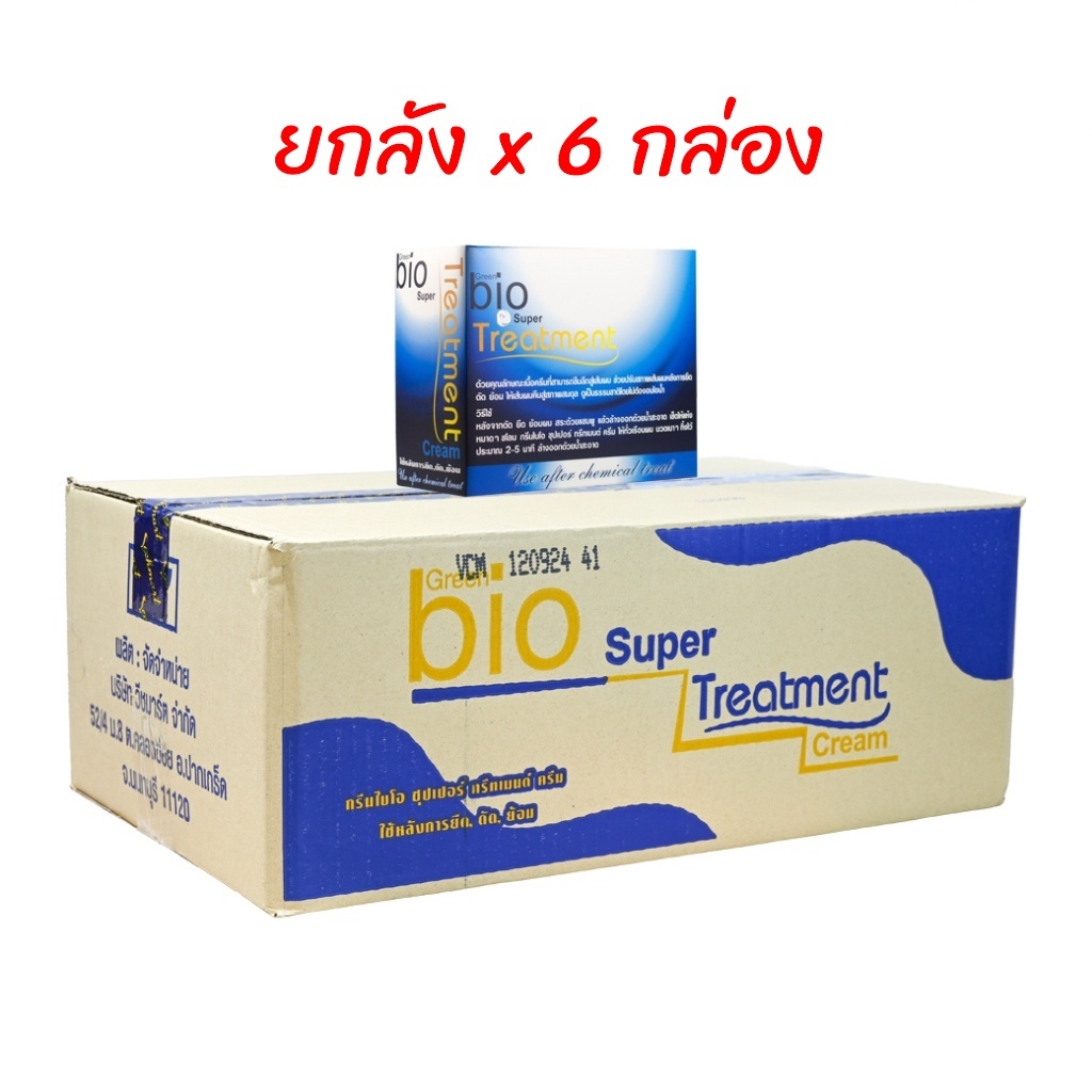 (ยกลัง x 6กล่อง) ไบโอน้ำเงิน ทรีทเมนท์ Vechmart Bio super treatment ...