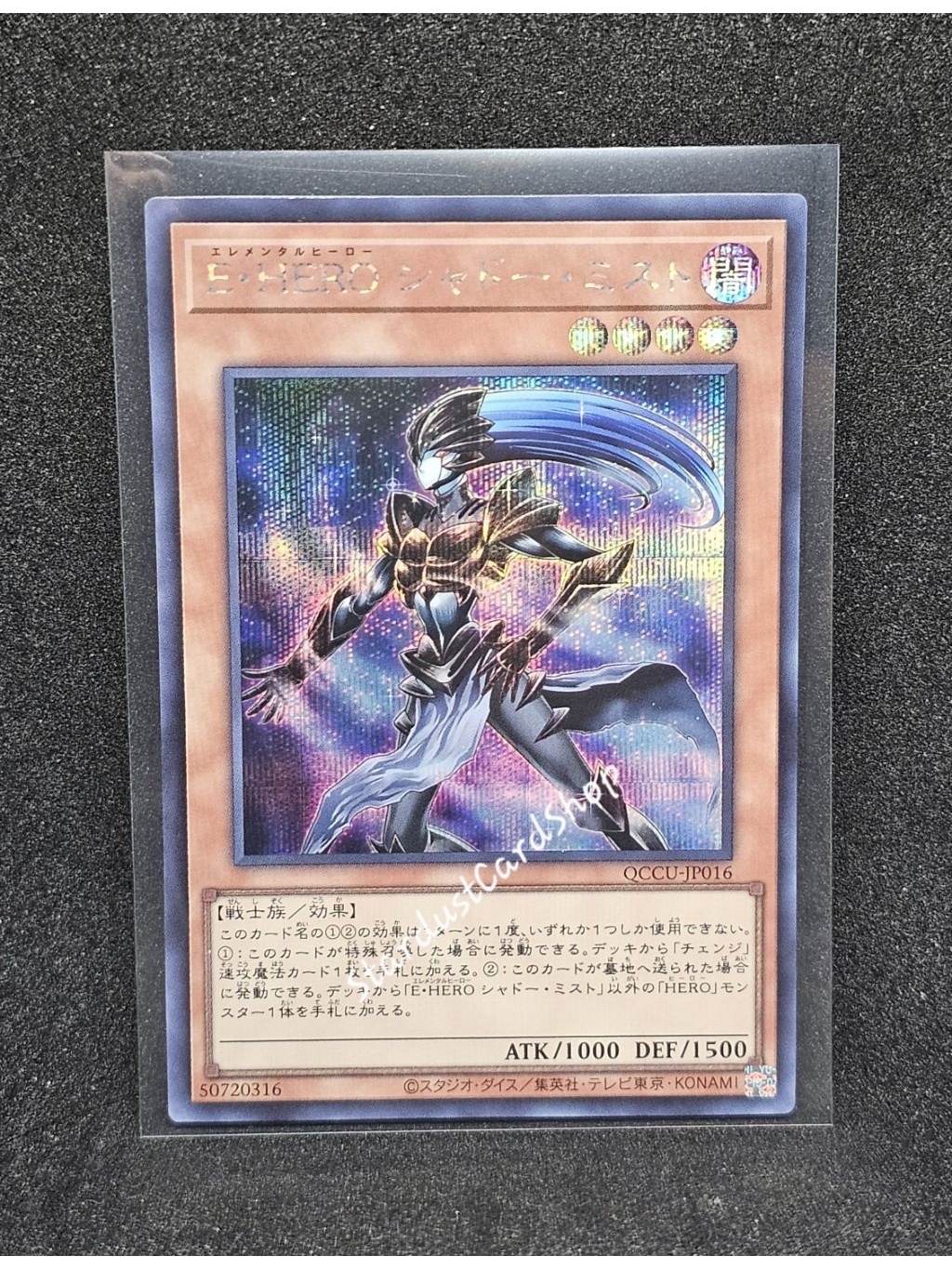 Elemental HERO Shadow Mist [QCCU-JP016] Yugioh ระดับ Secret rare (SCR ...