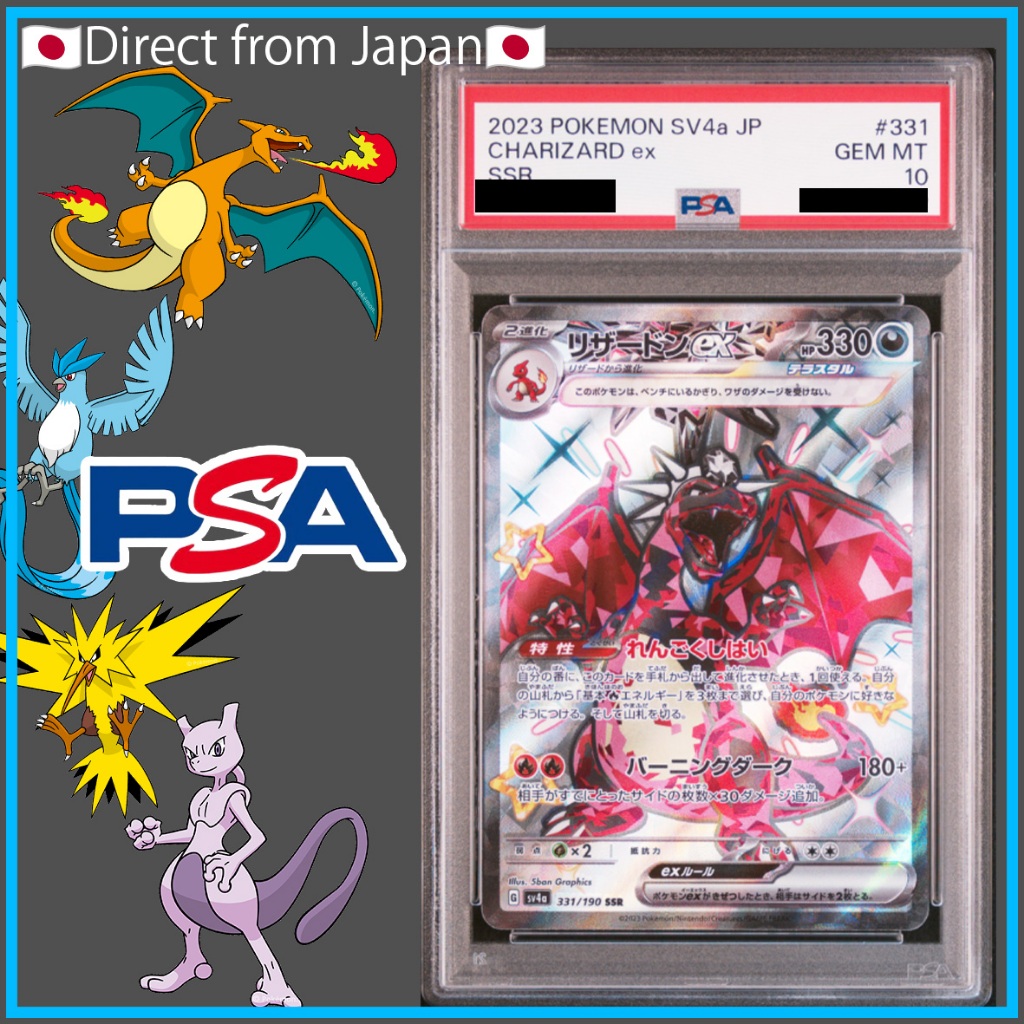 Pokemon Card Game] ✨PSA10✨#331 CHARIZARD ex SSR/2023 POKEMON