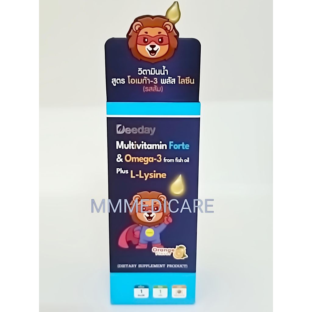 Deeday Multivitamin Forte & O3 plus L-Lysine 120 ml >ล็อตเก่าค้างสต๊อก ...