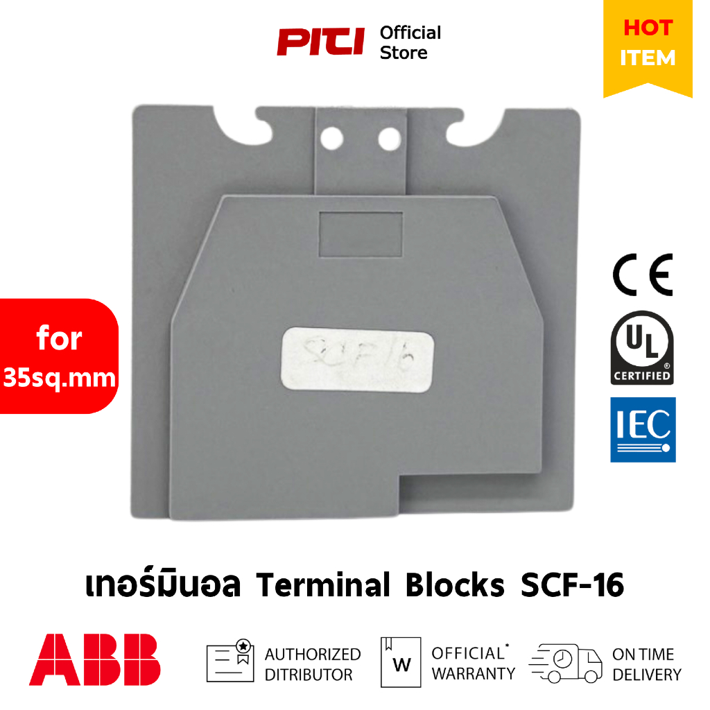 ABB เทอร์มินอล SCF-16 For 35 sq.mm Terminal Blocks (สินค้าเก่า ...
