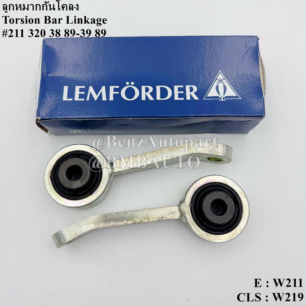 BENZ ลูกหมากกันโคลงหน้า (คู่ ซ้าย+ขวา) W211 W219 เบอร์ 211 320 38 89-39 ...