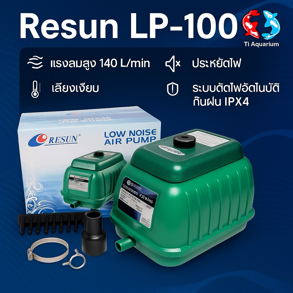 ปั๊มลม RESUN LP 100 ราคาประหยัด | Shopee Thailand