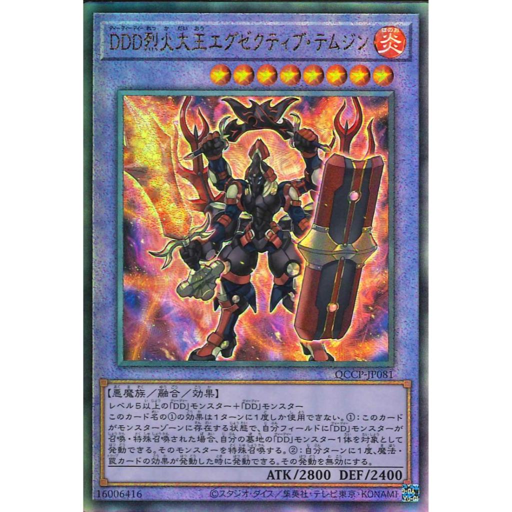 YUGIOH [JA] : QUARTER CENTURY CHRONICLE Side:PRIDE (แยกใบ UL